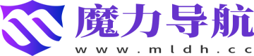 魔力导航